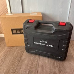 高圧洗浄機　コードレス　新品未使用の画像