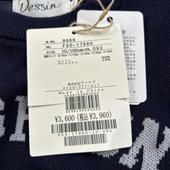 【リンクコーデ・洗える】ロゴジャカードニット 100cmの画像