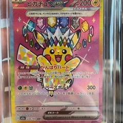 メガドリーム・ピカチュウEXの画像