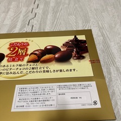 アーモンドチョコレートの画像