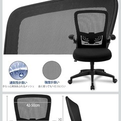 Flexkingオフィスチェア の画像