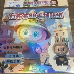 もふもふシールの画像