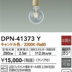 ペンダントライトの画像