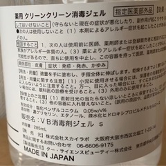 薬用クリーンクリーン薬用ジェルの画像