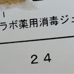 薬用クリーンクリーン薬用ジェルの画像
