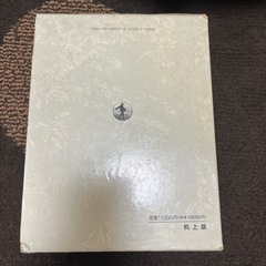 広辞苑　第4版の画像