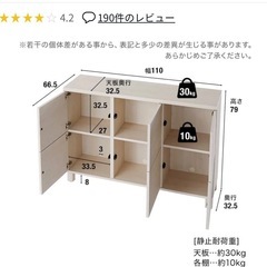 決定　定価27,990円　LOWYA  キャビネットの画像