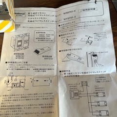 光戦士ワイヤレススイッチセットの画像