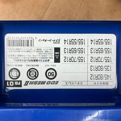 【引取限定】 FEC タイヤチェーン FB01 未使用品【ハンズクラフト八幡西店】の画像