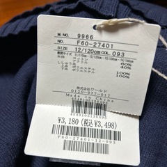 【リンクコーデ・洗える】ニットベスト(110/120cm)の画像