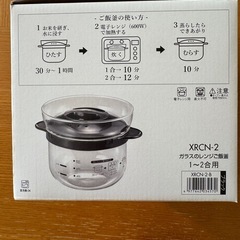 電子レンジでご飯が炊ける レンジご飯釜の画像