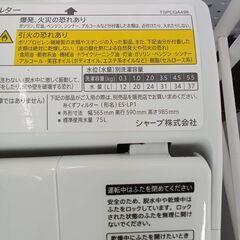 ★リユースのサカイつくば店★TK7589 SHARP 洗濯乾燥機 ES-TX5E 5.5/3.5Kg 21年製 動作確認／クリーニング済み　【リユースのサカイつくば店】 の画像