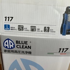 高圧洗浄機の画像