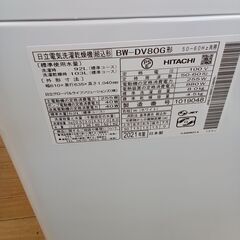 ★リユースのサカイつくば店★TK7590 HITACHI 洗濯乾燥機 BW-DV80G 8/4.5Kg 21年製 動作確認／クリーニング済み　【リユースのサカイつくば店】 の画像