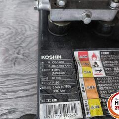 ▲🐶「ジモティ見た」でドリンクプレゼント中‼🐶 【中古】コーシン KOSHIN JCE-1408U エンジン高圧洗浄機【ハンズクラフト飯塚店】秋松の画像