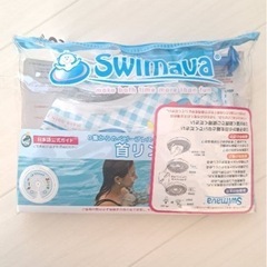スイマーバ　赤ちゃん用　レギュラーサイズの画像