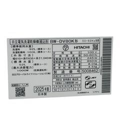 【奇跡の高年式・超美品！！】2025年製 HITACHI 縦型洗濯機 BW-DV80Kの画像