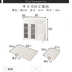 食器棚　差し上げます　0円の画像