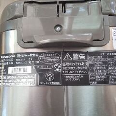 パナソニックSR-HVE1550 8合炊きの画像