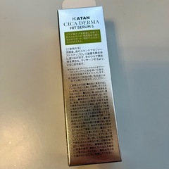 KATAN CICA シカダーマヒットセラム
 30g 導入美容液　針　の画像