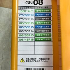 【引取限定】 KEIKA タイヤチェーン  【ハンズクラフト八幡西店】の画像