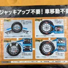 【引取限定】 KEIKA タイヤチェーン  【ハンズクラフト八幡西店】の画像
