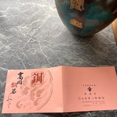 花瓶　高岡銅器の画像