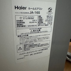ハイアール　Haier 窓用ルームエアコン　冷房　エアコン　窓用エアコンの画像