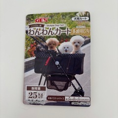 中古◆わんわんカート多頭用DXペットカート中型犬にもの画像