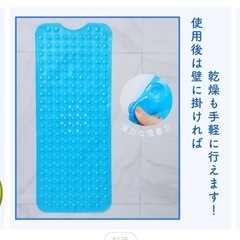 お風呂マットの画像