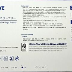 ラテックスグローブパウダーフリー１００枚入り×５箱　合計５００枚　未使用の画像