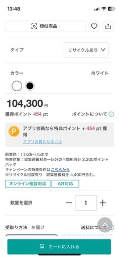 ニトリ小型ドラム洗濯機10kg