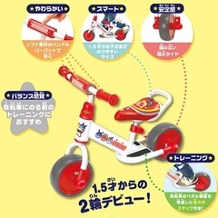 アンパンマンキックバイク②の画像