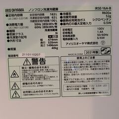 冷蔵庫 162L ブラック 2021年製 の画像