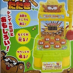 卓上もぐら叩きの画像
