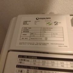 マクスゼン 7kg 洗濯機 2021年製の画像