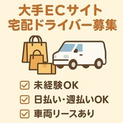 【大阪】軽貨物ドライバーさん募集しています🚚✨の画像
