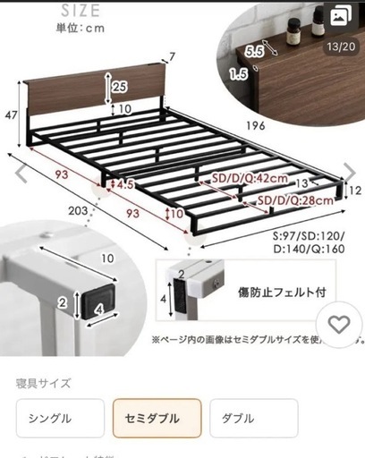新品セミダブルベッド
