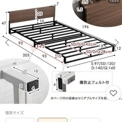 新品セミダブルベッドの画像