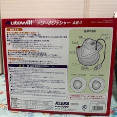 ポリッシャー  ＆ハンディクリーナーの画像