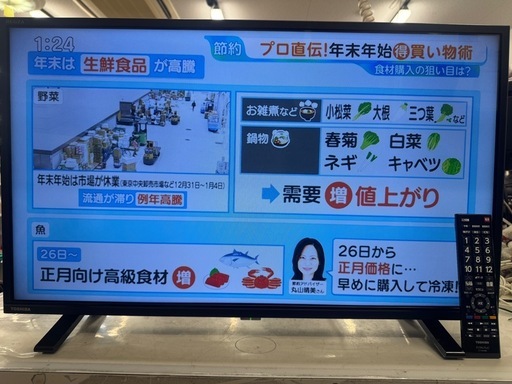 ジモティー特別価格?F146★TOSHIBA★32型液晶テレビ★2023年製★6ヶ月間保証付き