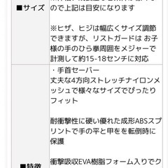 【引取り限定】子供用プロテクター3点セットの画像