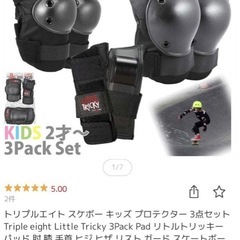 【引取り限定】子供用プロテクター3点セットの画像