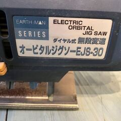 【DIYに最適】変速＆オービタル機能付き！電動ジグソー EJS-30（EARTH MAN）【木材カット】の画像