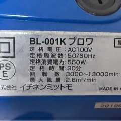 ブロワーの画像