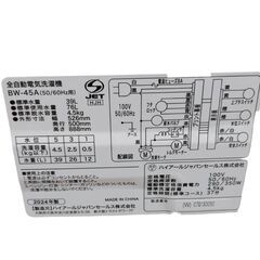 【奇跡の高年式・超美品！！】家電4点セット 冷蔵庫 洗濯機 レンジ 炊飯器の画像
