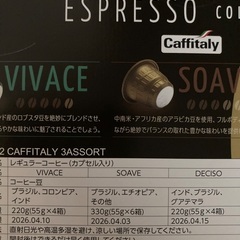 ネスプレッソ  カプセルの画像