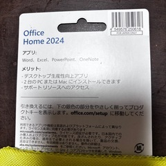 Office Home 2024の画像