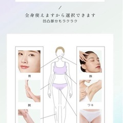 Ni Zmir 脱毛器 冷感脱毛器の画像