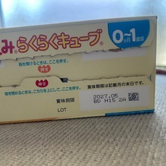 ほほえみキューブ20袋＋1袋の画像